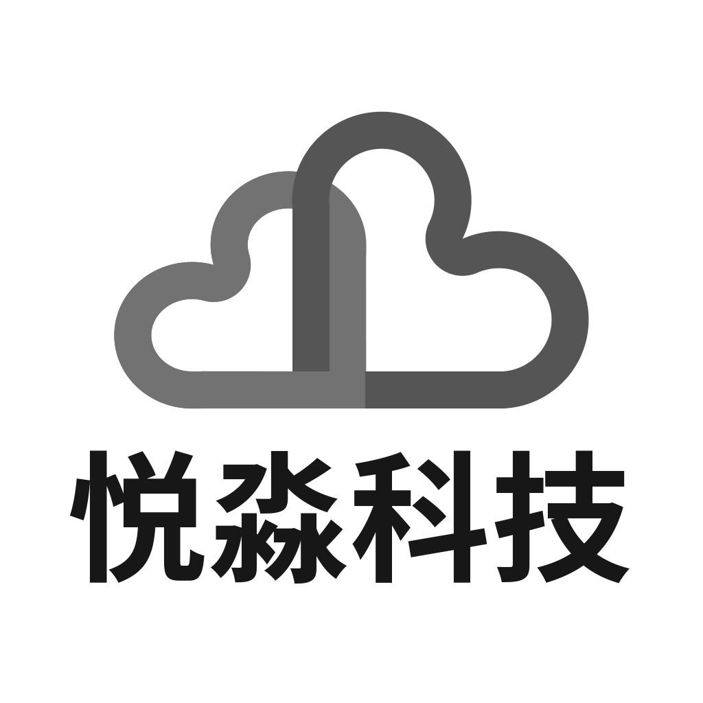 悦淼科技