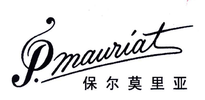 保尔莫里亚;PMAURIAT