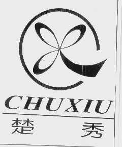 楚秀