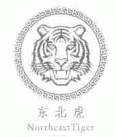 东北虎;NORTHEASTTIGER