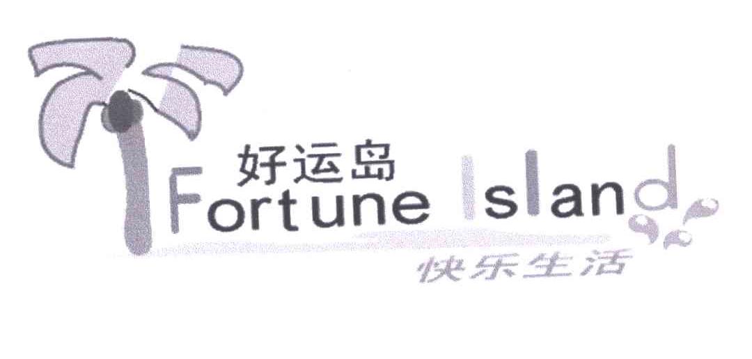 FORTUNE ISLAND;好运岛;快乐生活