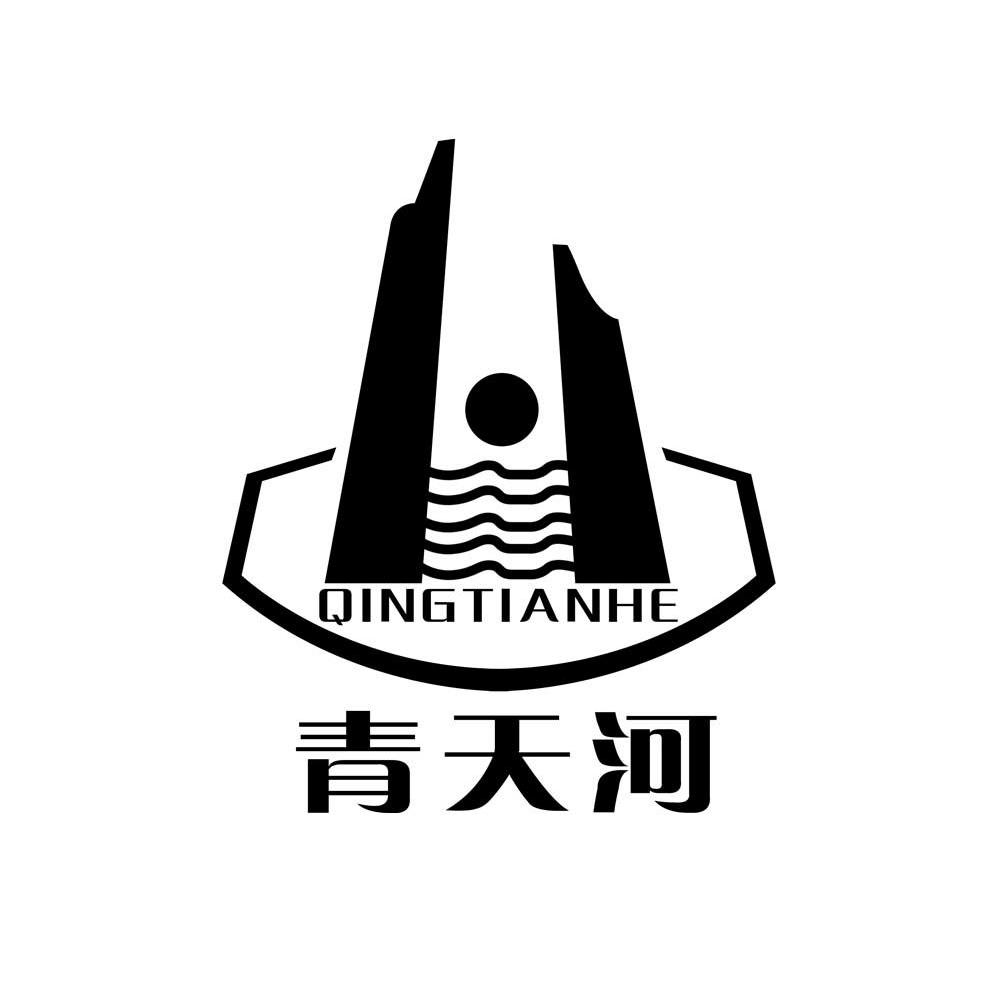 青天河