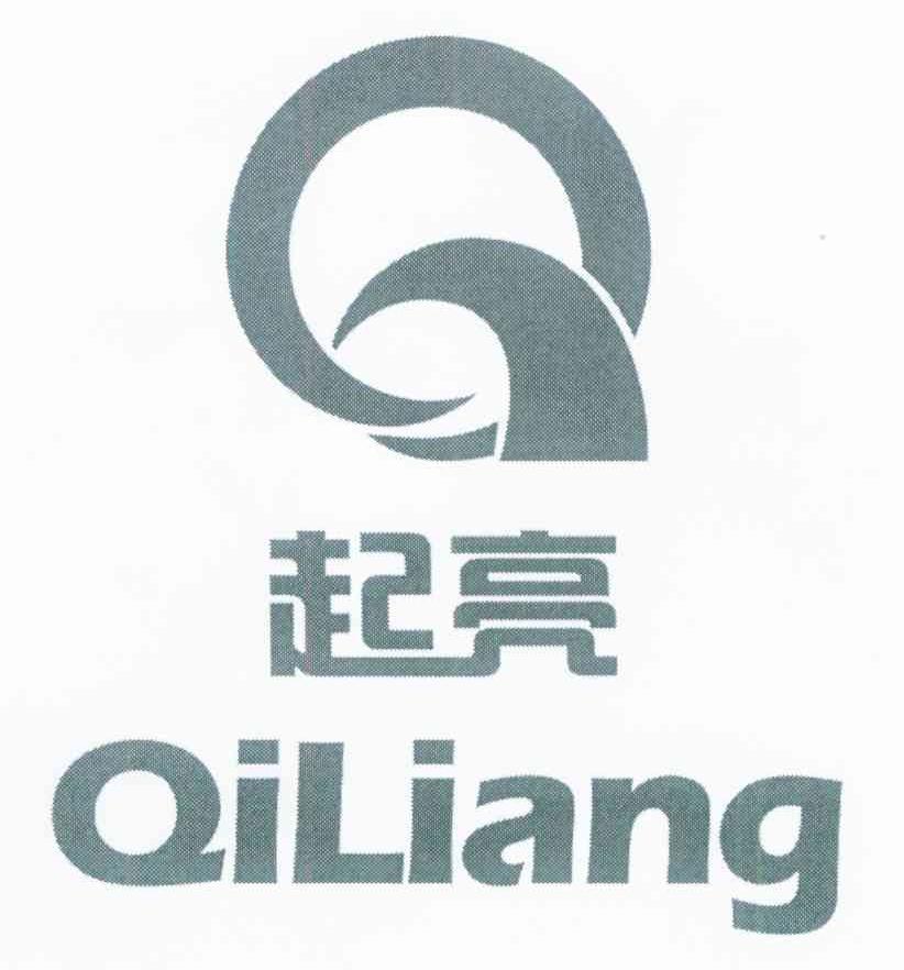 起亮