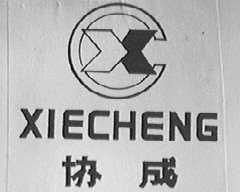 协成