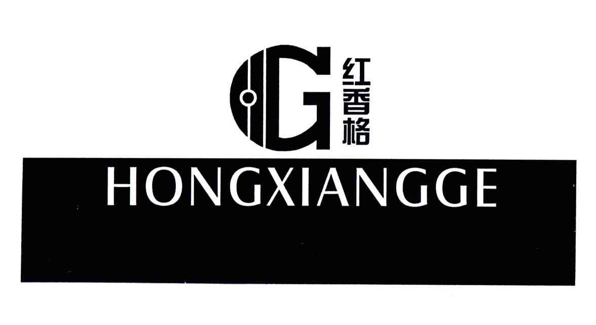 红香格;G图形