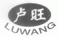 卢旺