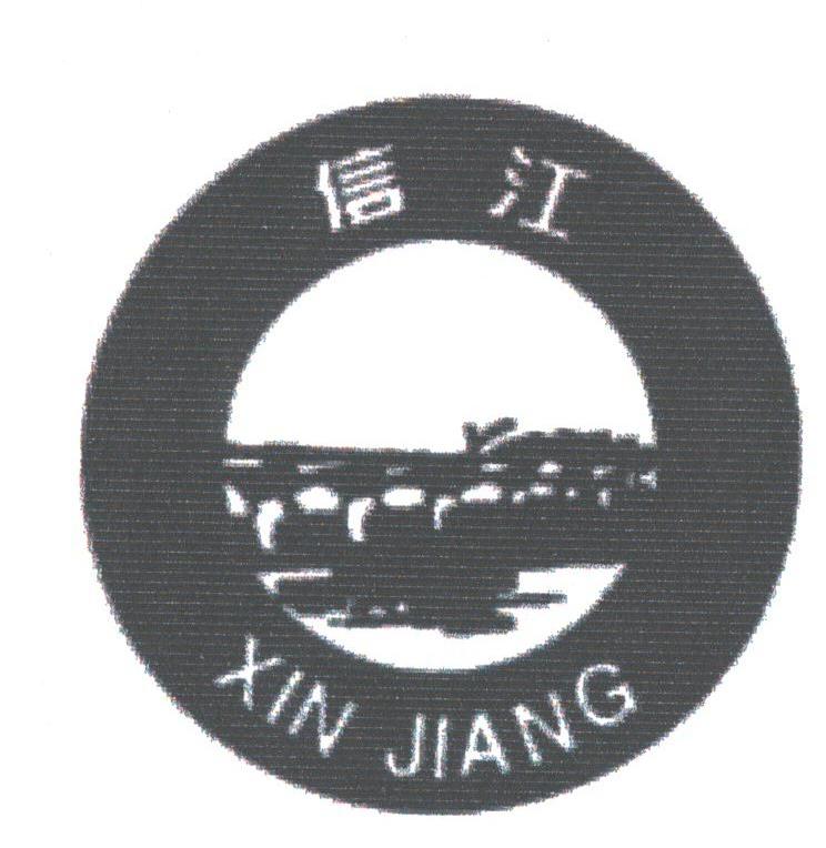 信江