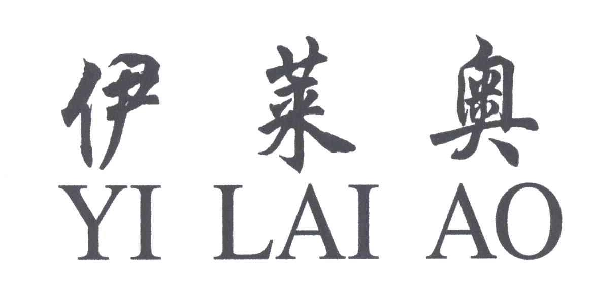 伊莱奥