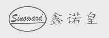 鑫诺皇   SINOWARD