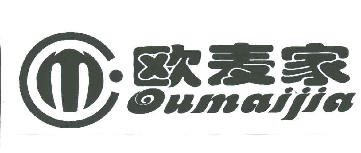 欧麦家