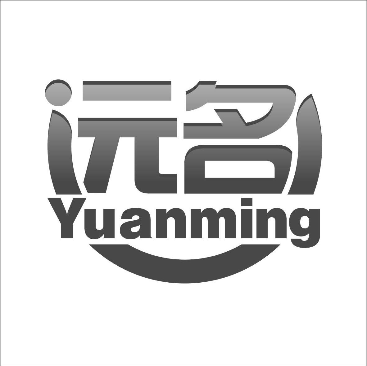 远名