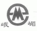 峨嵋