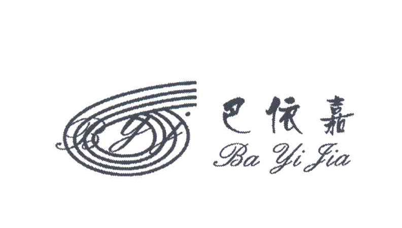 巴依嘉;BYJ