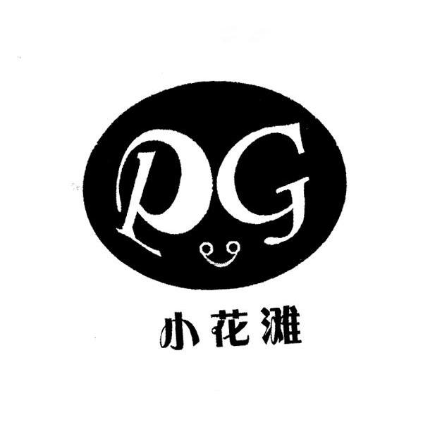 小花滩