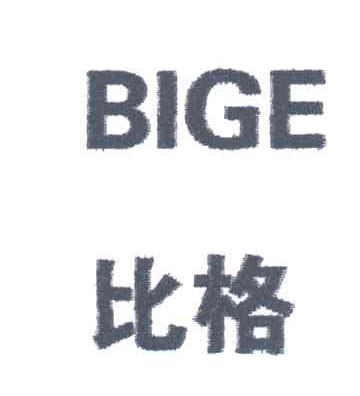 比格
