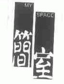 简室;MY SPACE
