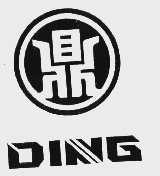 鼎