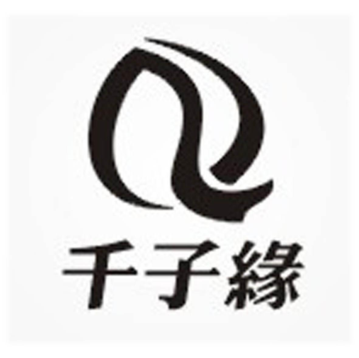 千子缘
