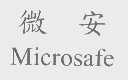 微安   MICROSAFE
