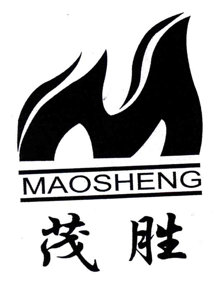 茂胜;MAOSHENG