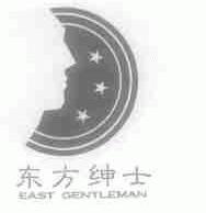 东方绅士;EAST GENTLEMAN