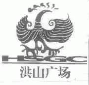 洪山广场;HSGC