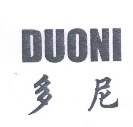 多尼