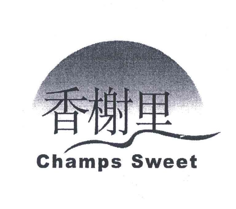 CHAMPS SWEET;香榭里