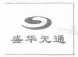 盛华元通