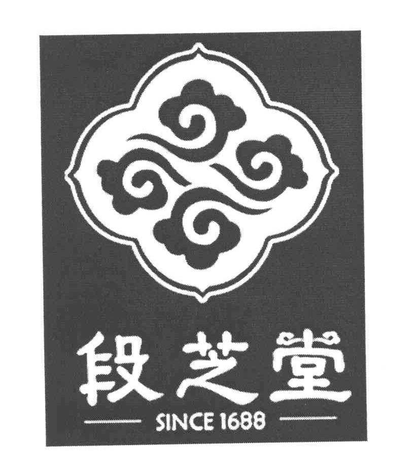 段芝堂 SINCE1688