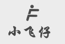 小飞仔