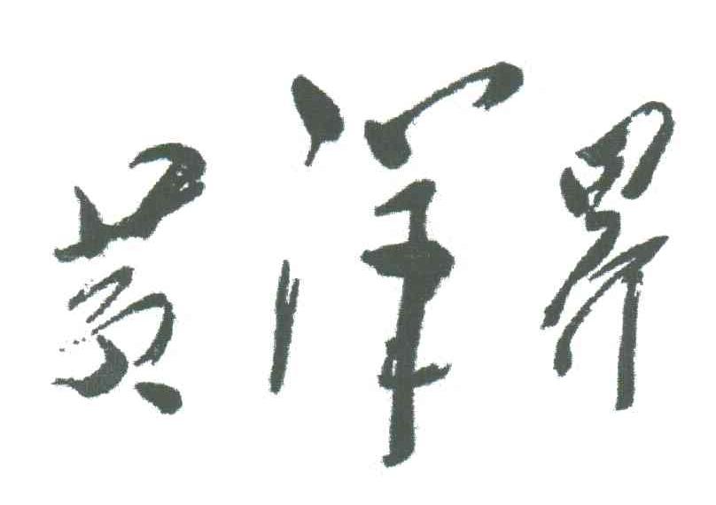 黄洋界