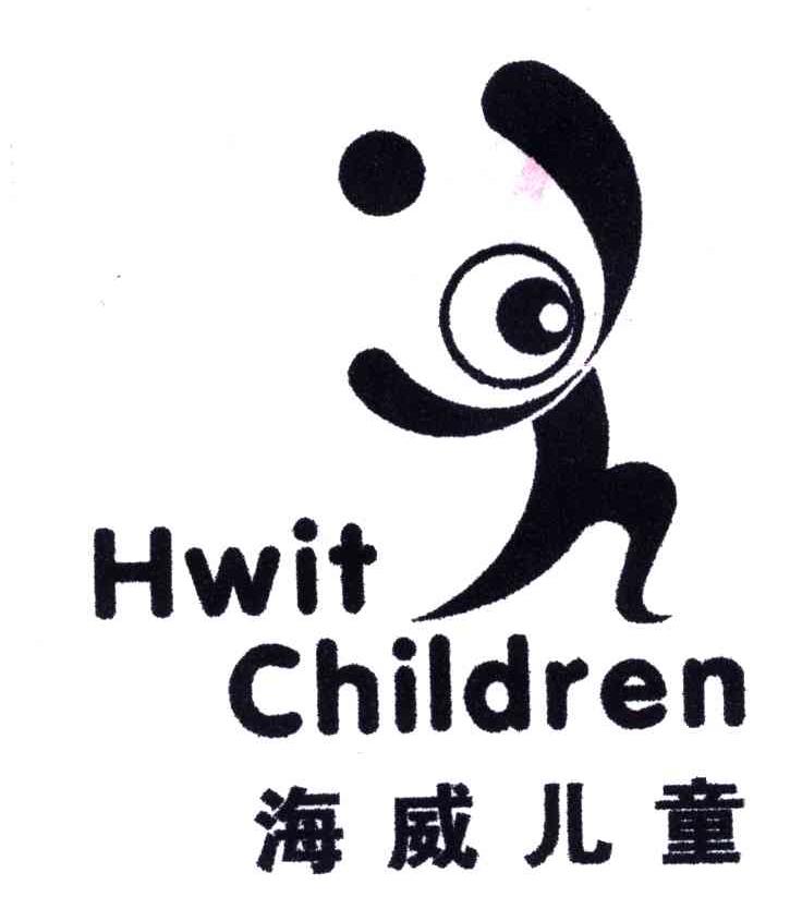 HWIT CHILDREN;海威儿童