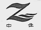 中佳