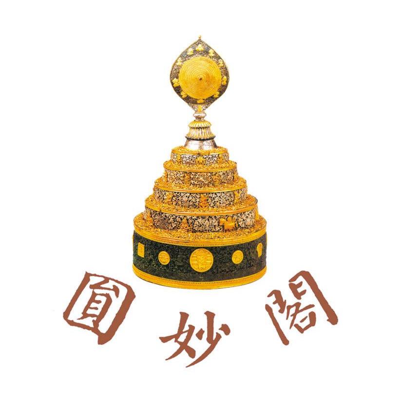 圎妙阁
