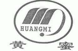 黄蜜