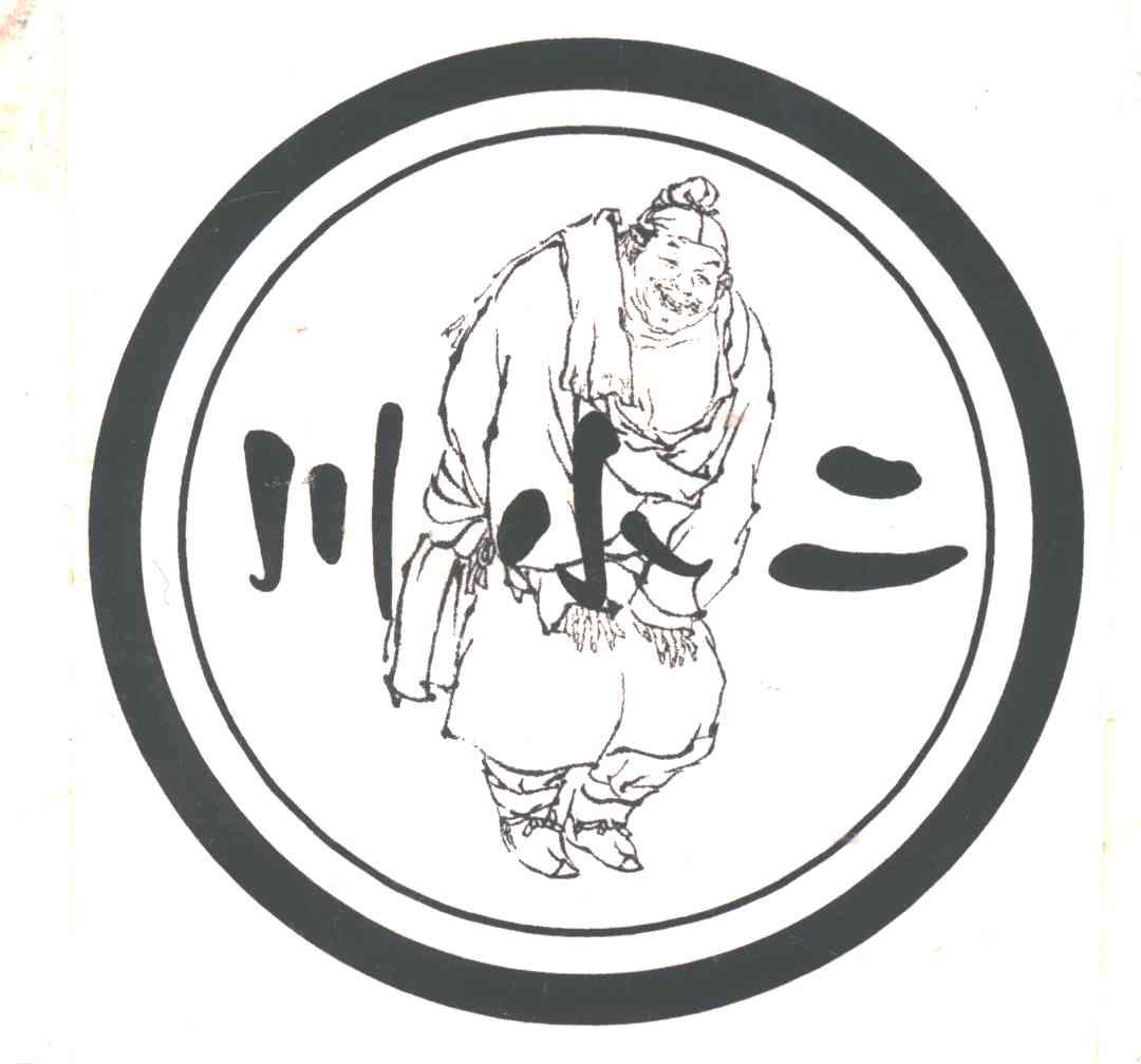 川小二
