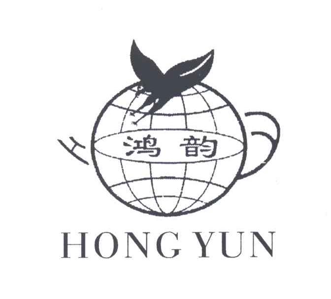鸿韵;HONG YUN