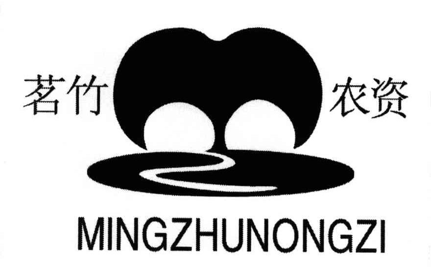 茗竹农资