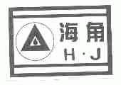 海角