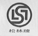 松林
