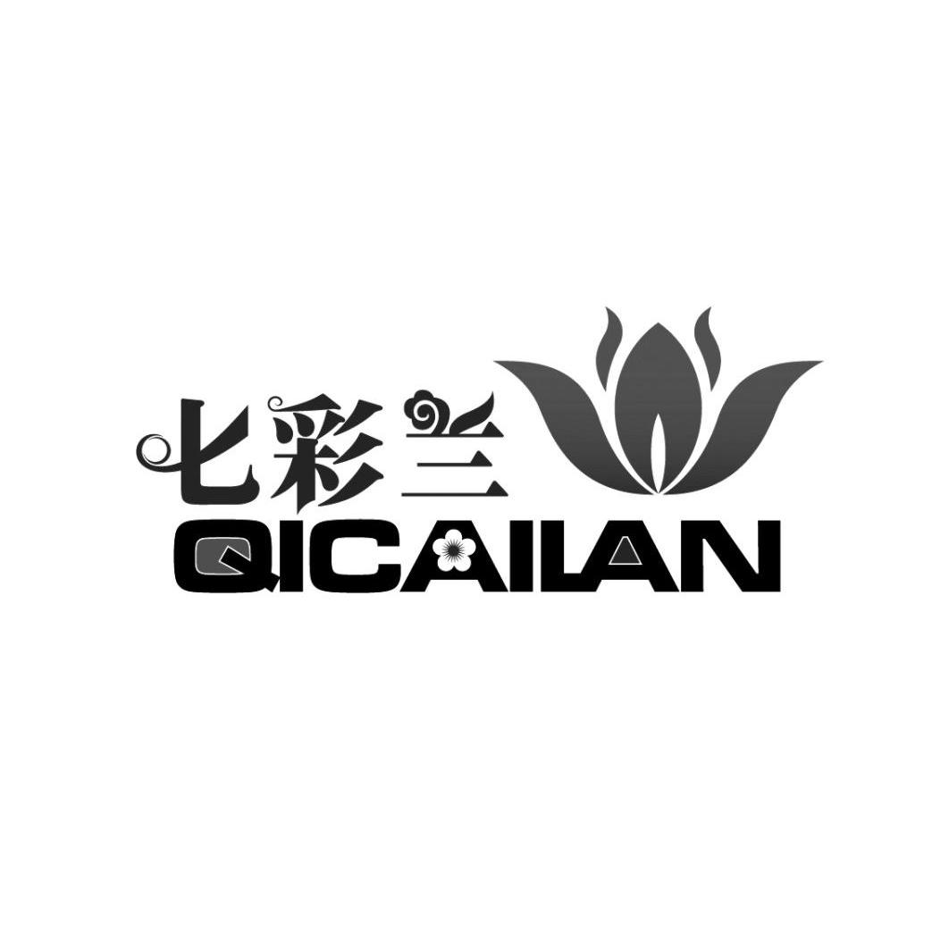 七彩兰