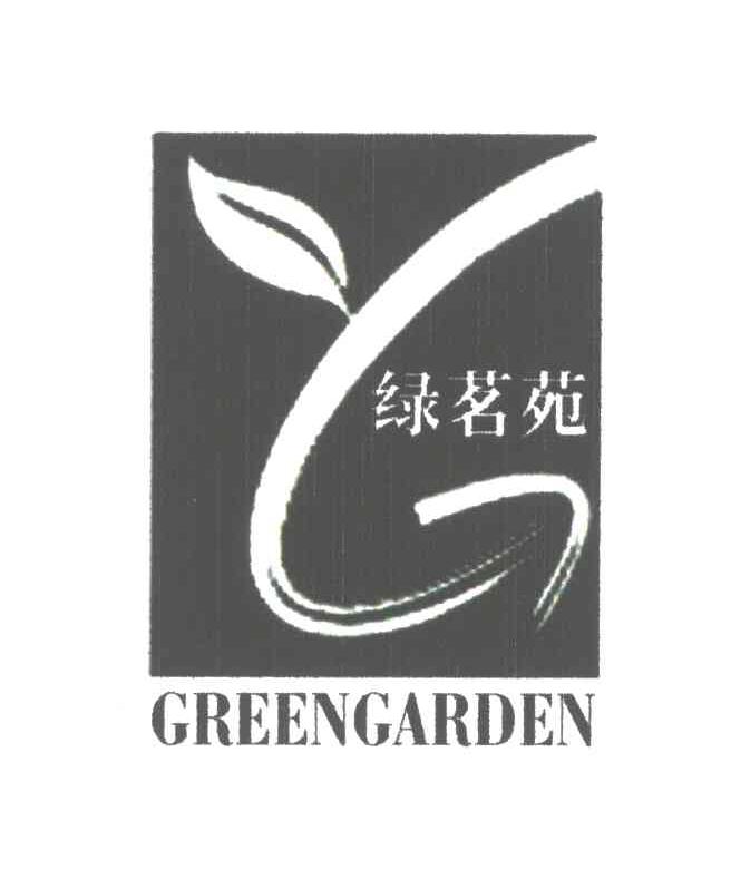 绿茗苑;GREENGARDEN