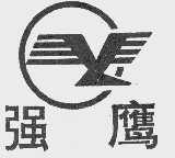 强鹰