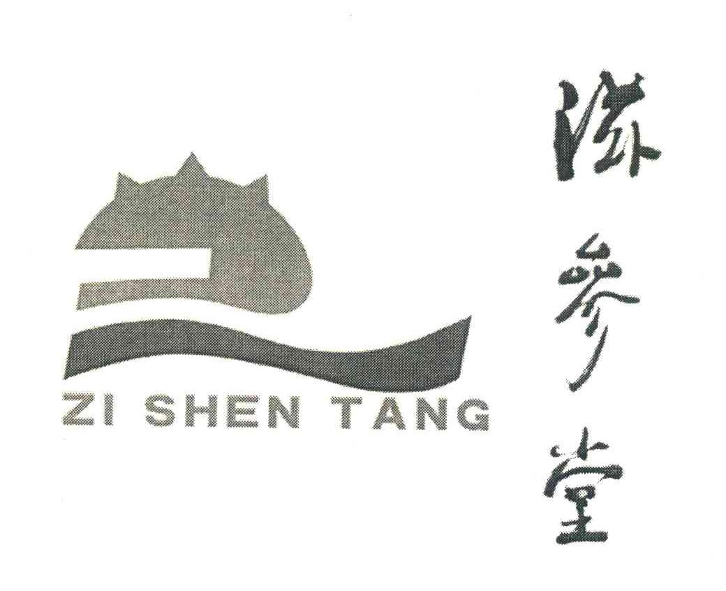 滋参堂