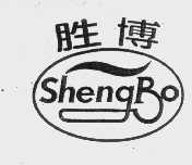 胜博