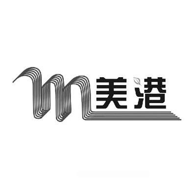美港 M