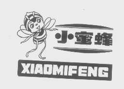 小蜜蜂