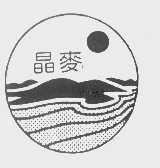 晶麦