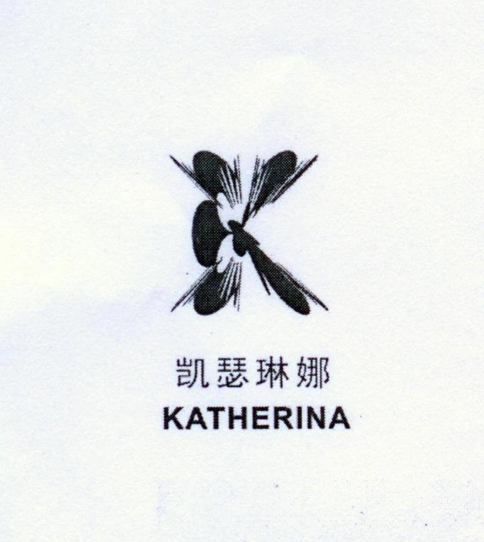 凯瑟琳娜 KATHERINA